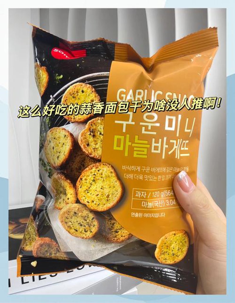 韩国生活用品